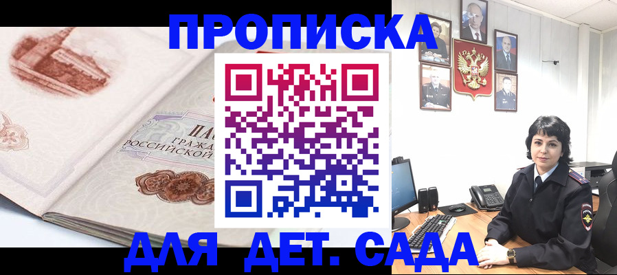 прописка для работы в Шатуре