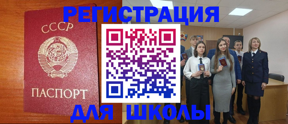 прописка для работы в Шатуре