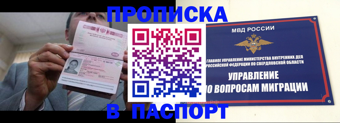 временная регистрация для школы в Шатуре