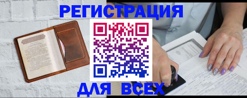 временная регистрация в Шатуре