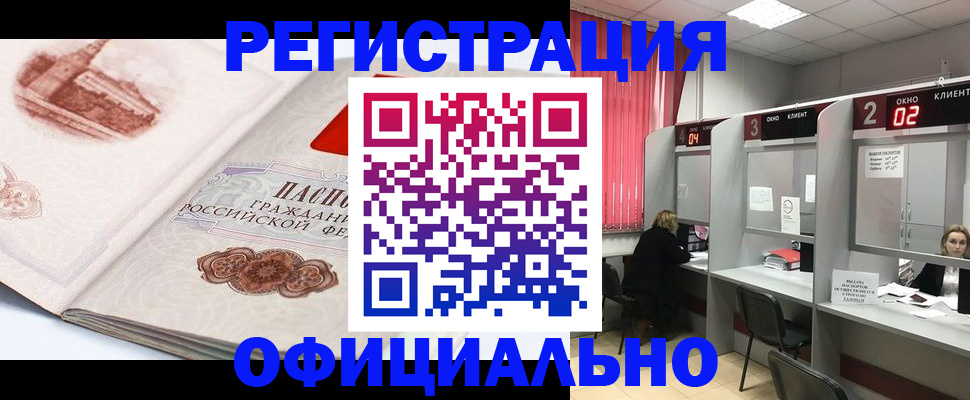 прописка регистрация в Шатуре
