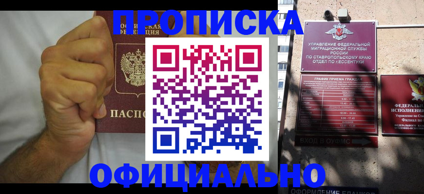 где прописаться в Шатуре