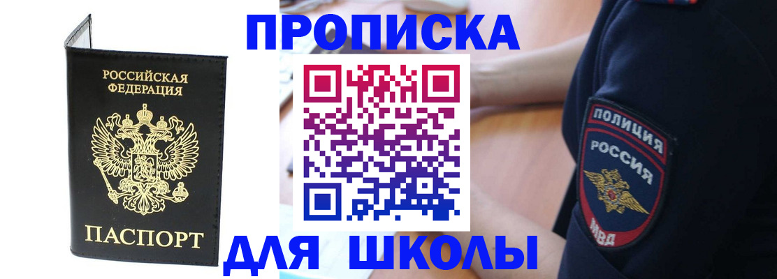 временная регистрация собственник в Шатуре