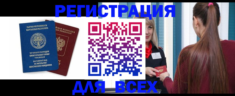 временная регистрация адрес в Шатуре