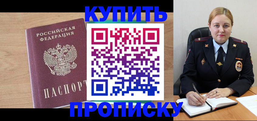 прописка гарантия в Шатуре