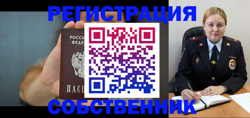 прописка паспорт в Шатуре