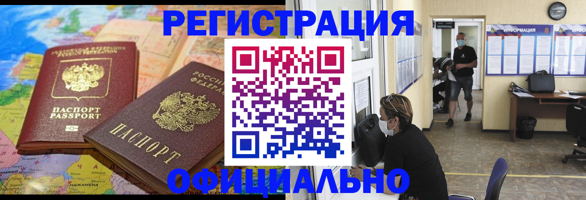 временная регистрация поиск в Шатуре
