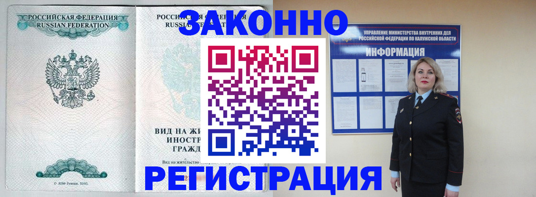 прописка регистрация в Шатуре