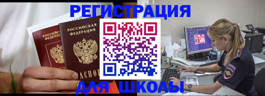 прописка гарантия в Шатуре